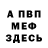 КЕТАМИН VHQ jose Martino