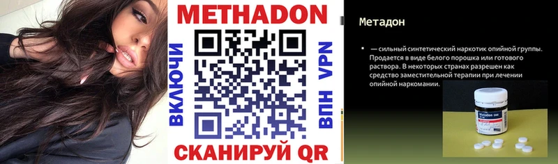 Метадон белоснежный Сольвычегодск