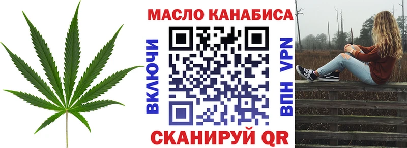 Дистиллят ТГК концентрат  где купить   Сольвычегодск 